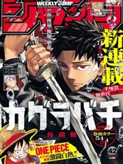 八哥战狼影院漫画改编影视剧场封面